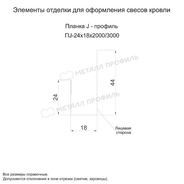 Планка J-профиль 24х18х2000 (ECOSTEEL_MA-01-Сосна-0.5) по стоимости 695 ₽, продажа в Туле.