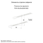 Планка угла наружного 30х30х3000 NormanMP (ПЭ-01-6019-0.5)