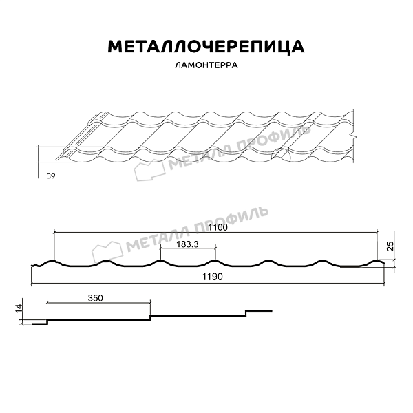 Такой товар, как Металлочерепица МЕТАЛЛ ПРОФИЛЬ Ламонтерра (ПЭ-01-6033-0.5), вы можете заказать в Компании Металл Профиль.